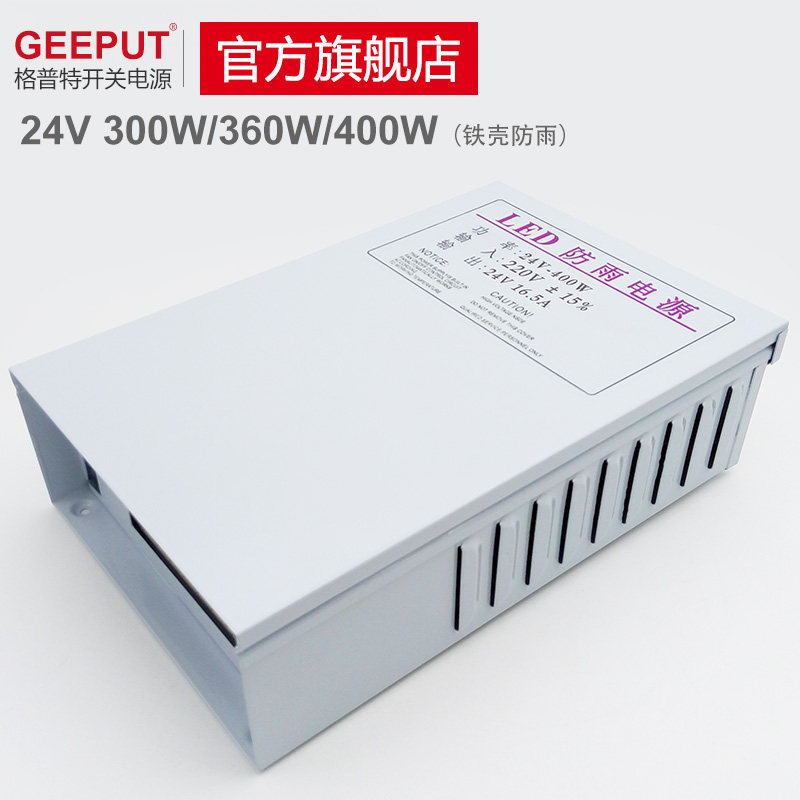 LED rain-proof switching power supply 24V transformer 400W500W600W800W1000W guardrail tube wall washer lamp DC
