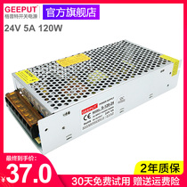 GEEPUT gputt LED switching power supply 24v 5A 120W light strip light box AC to DC power supply