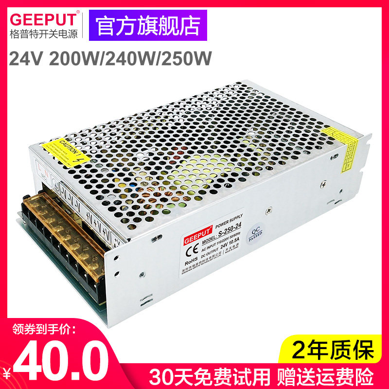 LED switch power supply 24V 10A 240W audio power amplifier LED lighting box 200W transformer 250W