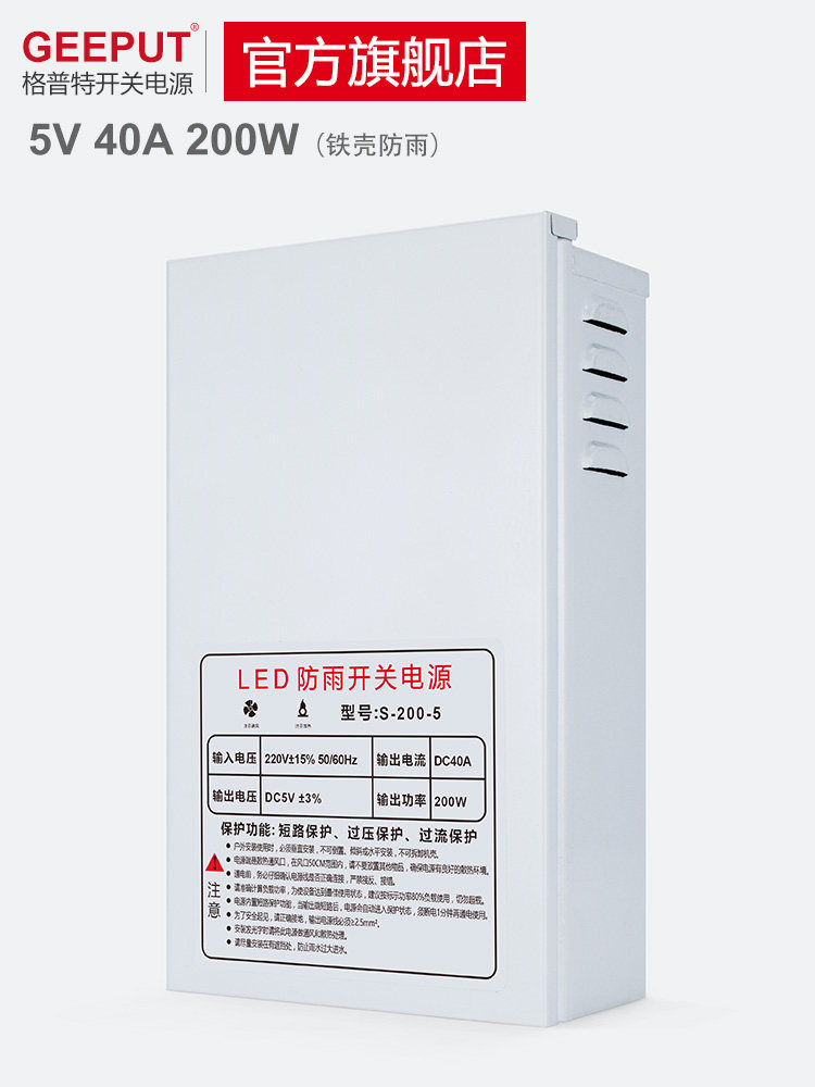 LED rainproof switching power supply 5V 40A200W60A300W Luminous word display 70A350W80A400W