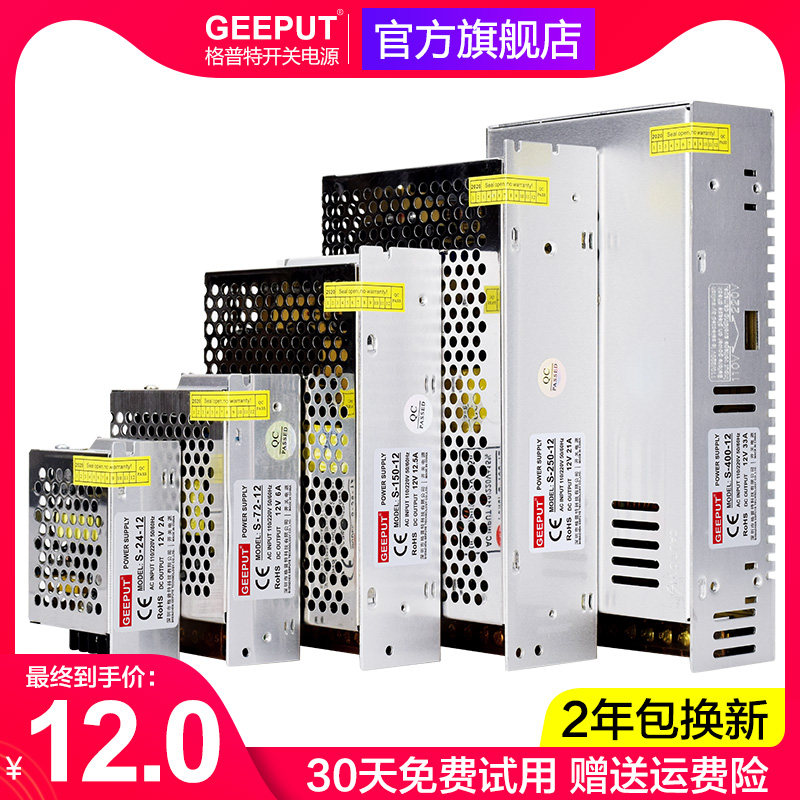 LED switching power supply 12V DC 5A10A20A30A40A lamp with light box transformer 400W500W