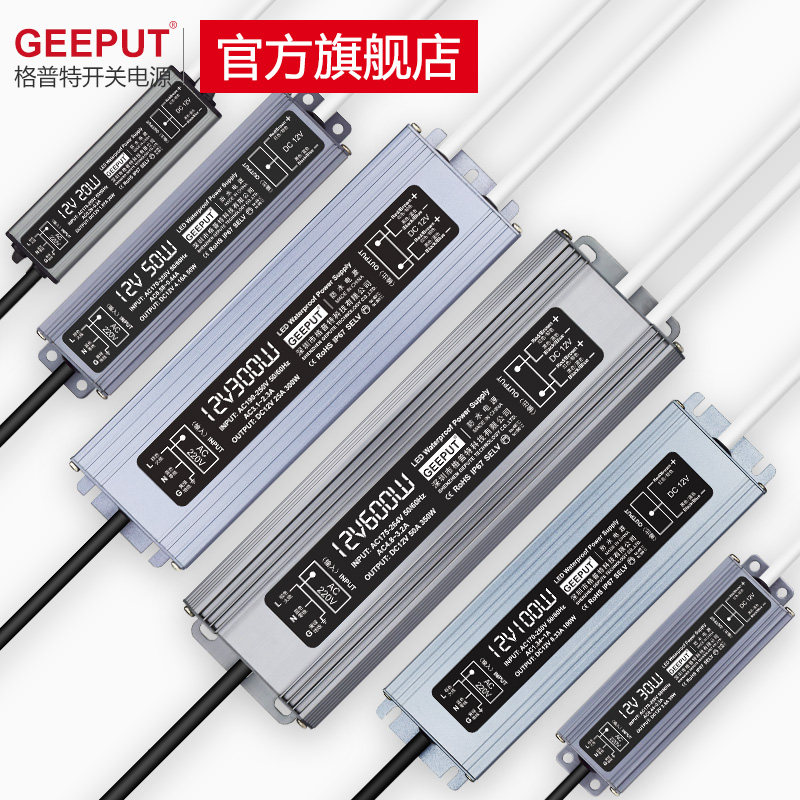 220V to 12V waterproof LED power supply 20W30W40W50W60W80W100W200W250W300W Transformer