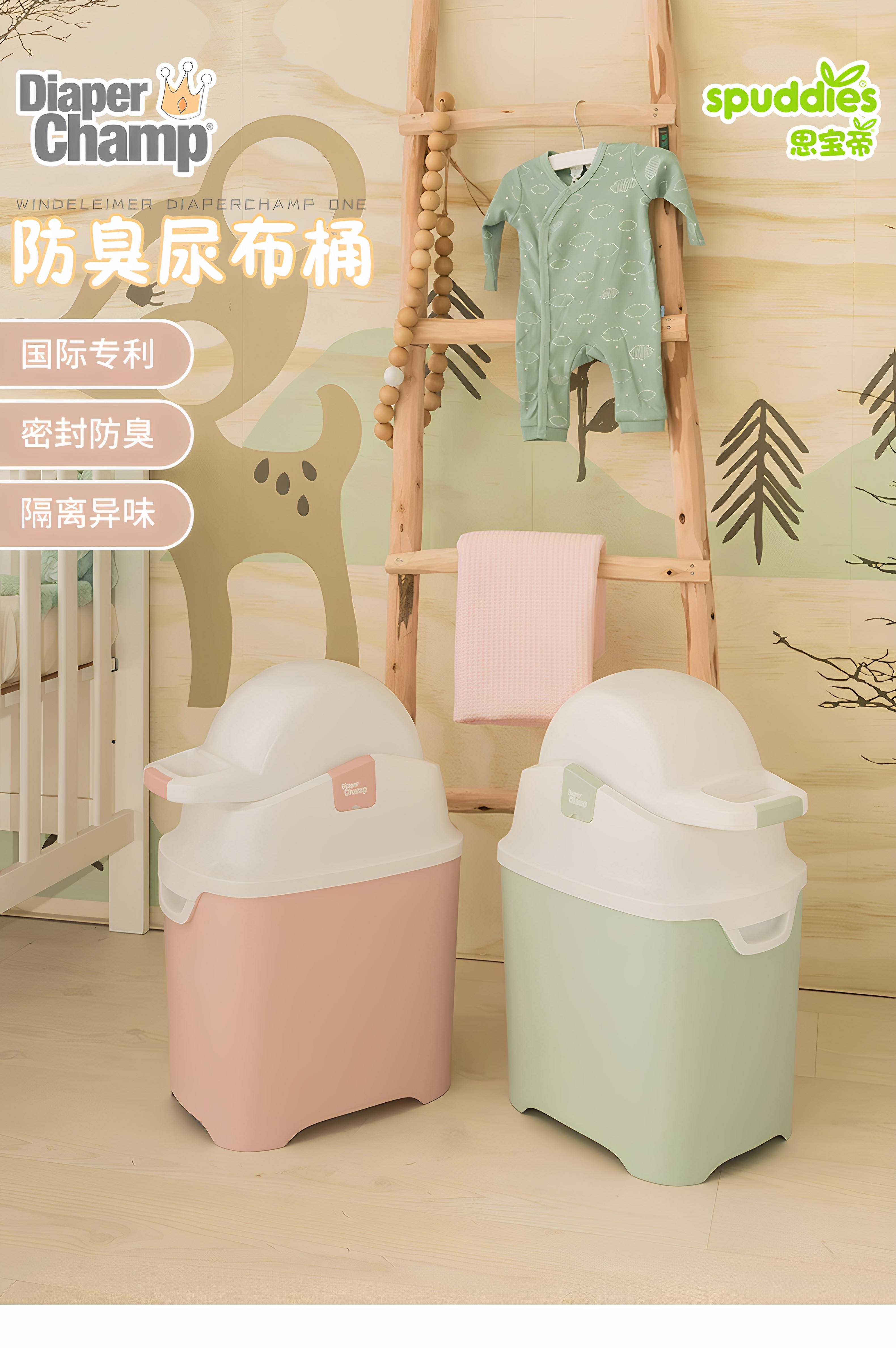 Ведро для подгузников 荷兰进口diaperchamp婴儿尿布桶防臭密封垃圾桶-手翻款小码 Spuddies
