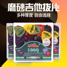 Плектр 爱丽丝民谣吉他磨砂拨片弹片电吉他尤克里里通用拇指拨片盒子装