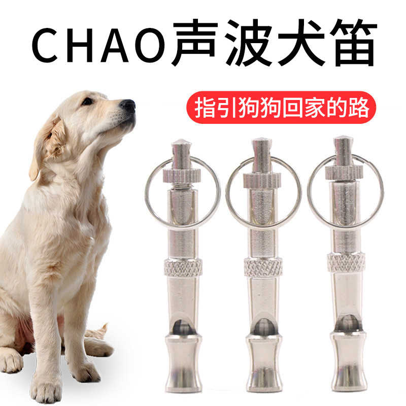狗哨子超音波狗狗訓練響片邊境牧羊犬狗必備品神訓狗器訓犬用品犬笛df