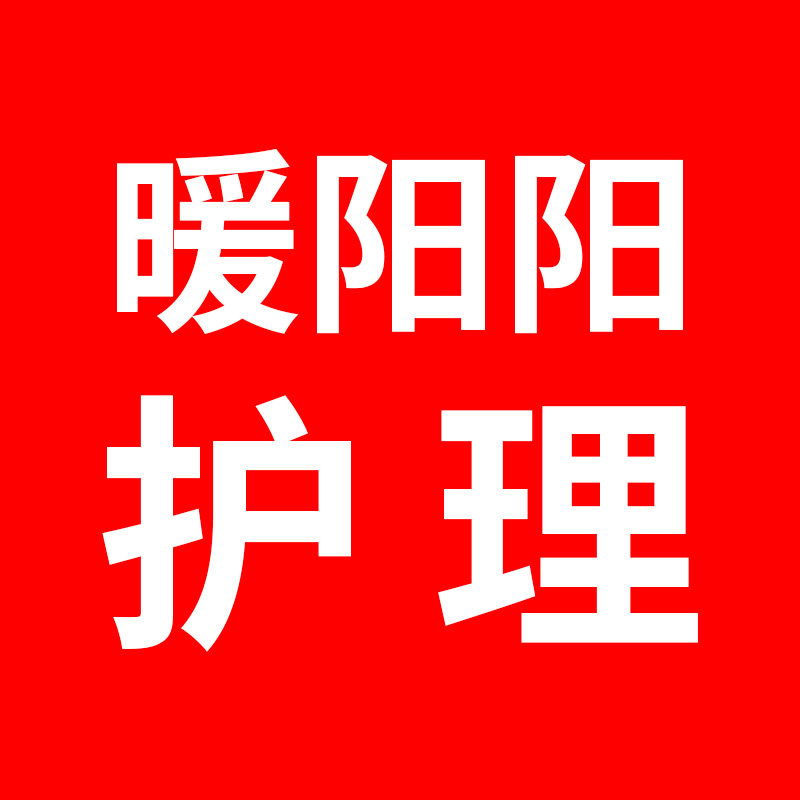 暖阳阳护理店的LOGO