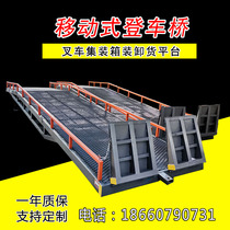 Mobile boarding axle manual hydraulic lifting and unloading platform container boarding and boarding bridge loading slope platform