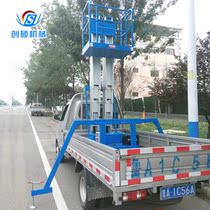 Double-column monitoring ladder pickup single-row aluminum alloy repair lift fixed electro-hydraulic lifting platform