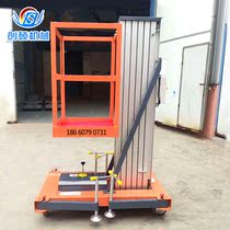 Single-column aluminum alloy lift 8 m workshop repair lift trolley small electro-hydraulic lifting machinery platform