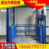 Warehouse building simple hydraulic freight elevator outdoor electric lifting platform anti-falling rail type lifting elevator