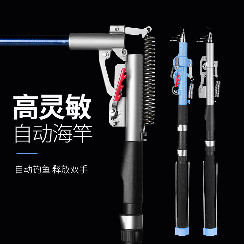 Automatic Fishing Theorizer High Sensitive Wild Fishing Sea Rod Fully Automatic Spring Rod Sloth Self-Slingshot Type Fishway Type