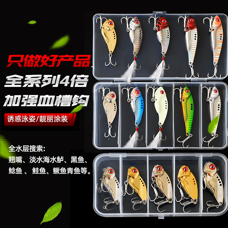 Luya bait set supplies fake bait freshwater simulation wild fishing dragon tooth vib green perch specializing in teasing little fat man bait