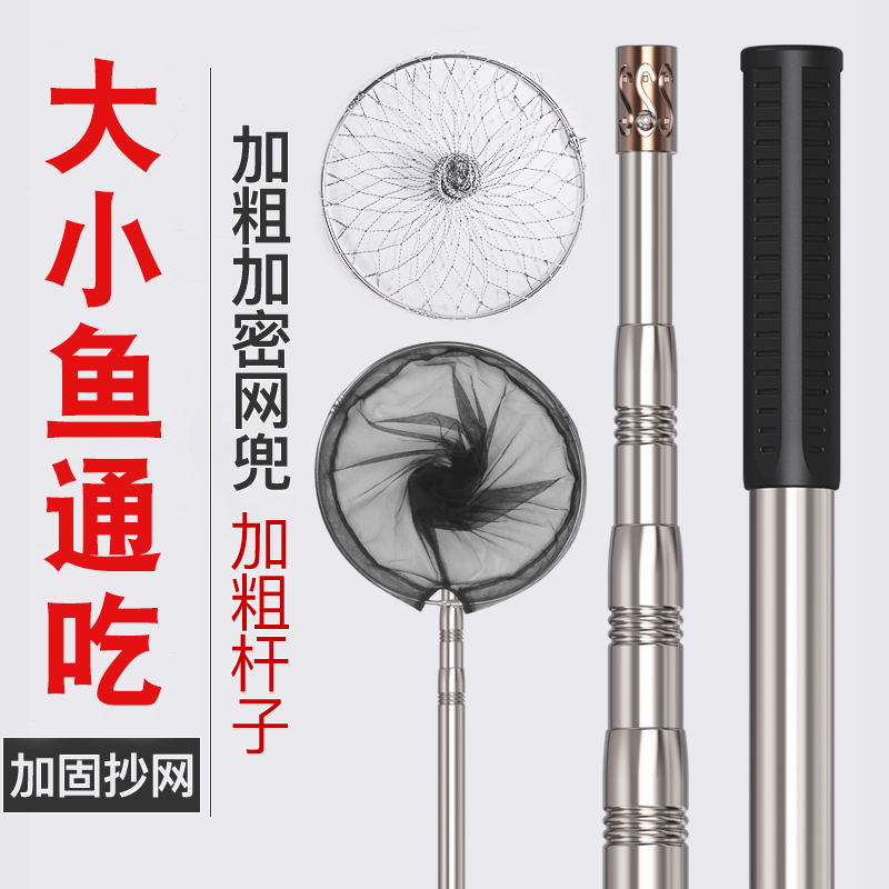 Copy net black pit special suit combination full set of big things stream copy fish net pocket telescopic rod fishing gear supplies Daquan