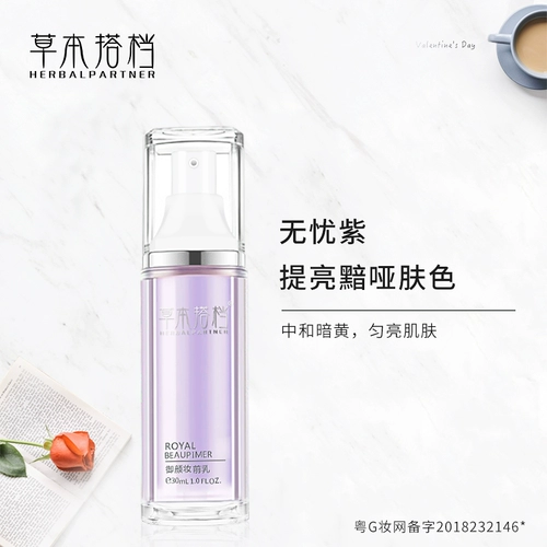 Травяная база под макияж, лосьон, увлажняющий тональный крем, контроль жирного блеска, долговременный эффект