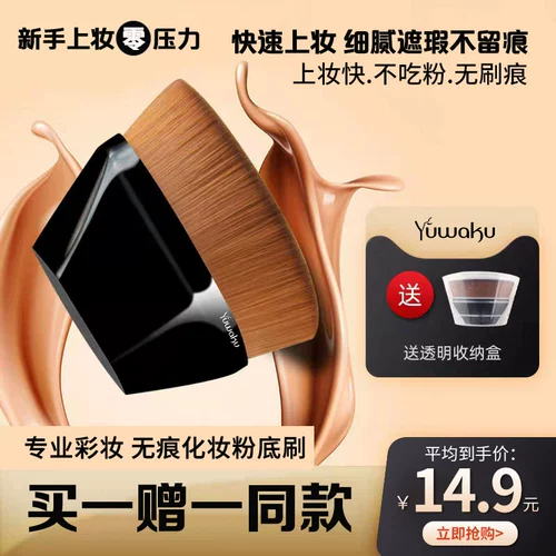 Японский волшебный тональный крем, кисть, 55 оттенок, не оставляет следов