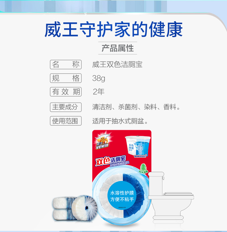 nước rửa bồn cầu vim Nhà vệ sinh hai màu Libaiweiwang Khối vệ sinh 38g - Trang chủ 	nước tẩy trắng nhà tắm