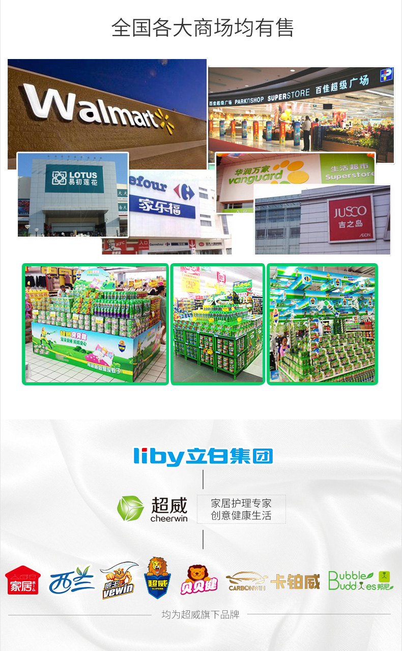 天猫超市 超威 艾草清香型电蚊香液 6瓶3器270晚 图9