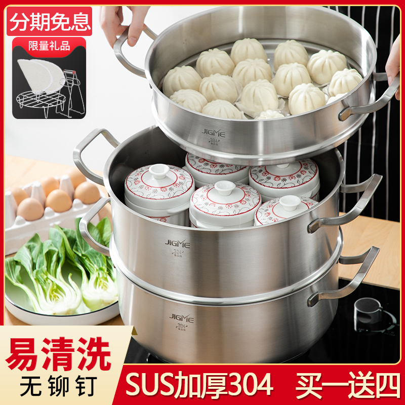 Gimei steamer Home 304 stainless steel 2-3 thickened 30cm large-capacity steamed buns steamed buns steamed buns