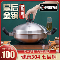 Class 316 Amway queen pot anhydrous hot pot 304 stainless steel household Chinese wok Trotter gold pot 36cm