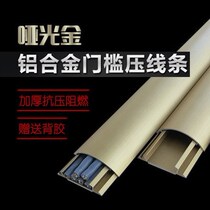 Thread tube storage guard plate pressure strip wire slot crimping edge wire slot dark wire self-adhesive buckle tube protection invisible slot