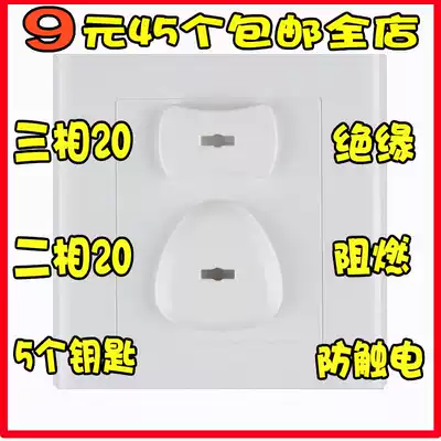 Household power supply child safety protection electric shock plug anti-plug electric shock protection cover socket blocking and anti-buckle Jack