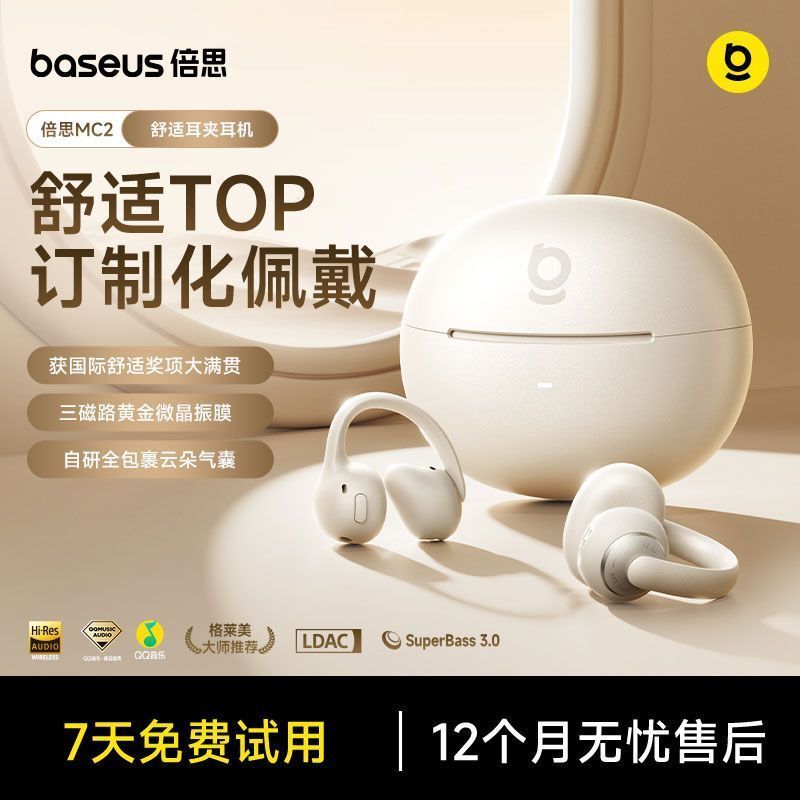 Baseus Mc2 Bluetooth Earphones Air Conduction Sports Non-In-Ear Wireless Ear Clip Style Sports Ear Hook 2026 New Model