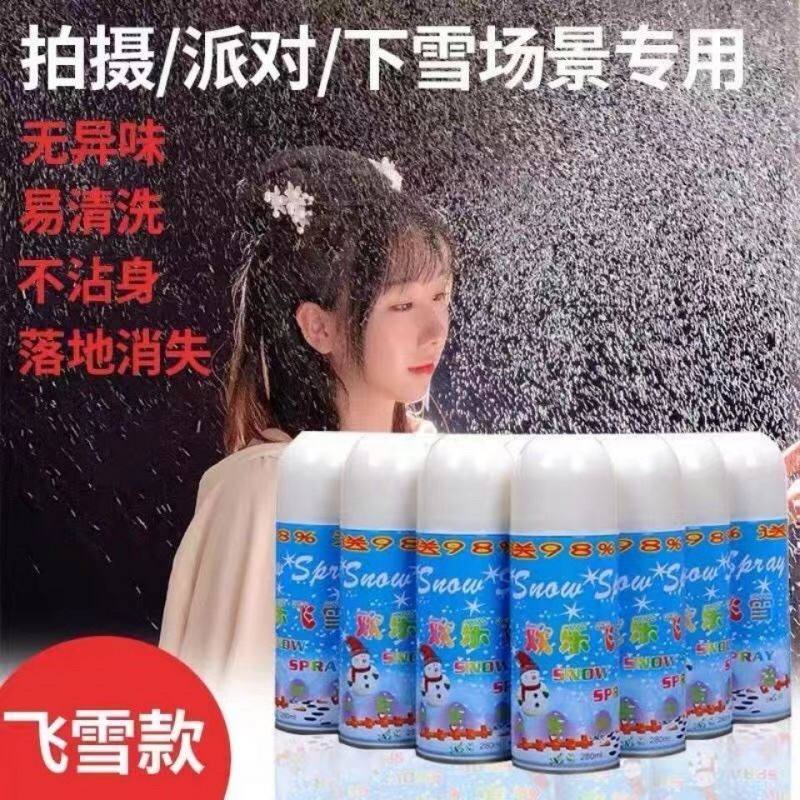 Fairy photo snow scene creative photo snowy vibrato shooting cross-dressing male god photo spray snow bottle Korean drama snow snowflakes