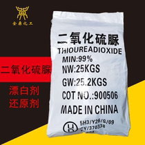 Manufacturer direct sulfur dioxide urine printing and dyeing laundry room special 99 content reducer stripping agent 25 kg