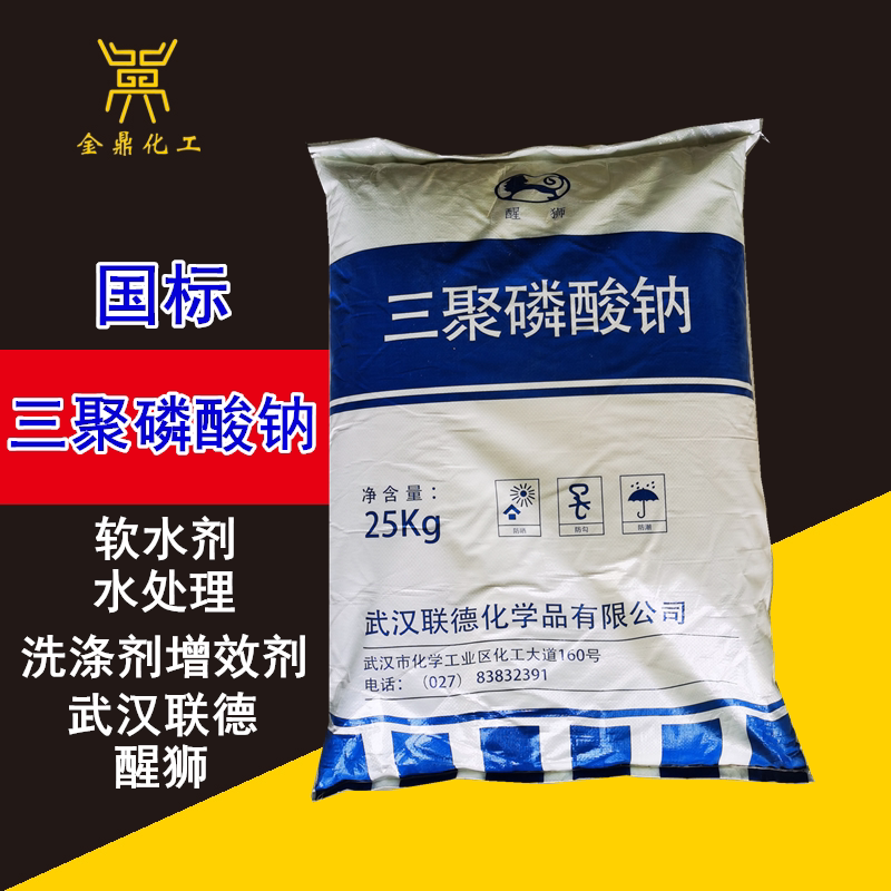 Sodium Tripolyphosphate National Standard Quality Sodium Phosphate Sodium Phosphate Sodium Sodium Sodium Phosphate Sodium Water Softener Dispersion Agent