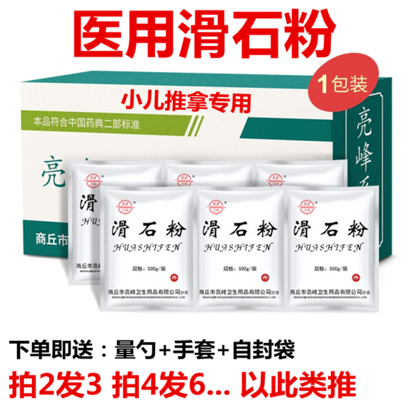 Children push special talc powder ultra-fine massage fitness lubricant powder chemical reagent powder baby powder