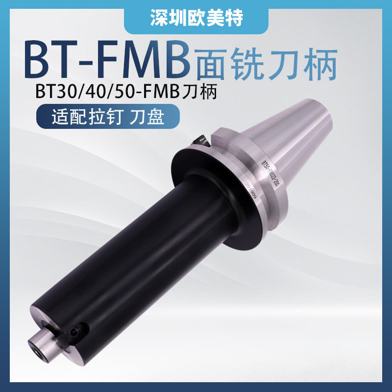 BT50-FMB22273240 Plane Milling Cutter Handle Cutter Disc Cutter Disc Connecting Rod Extended Face Milling Cutter Handle