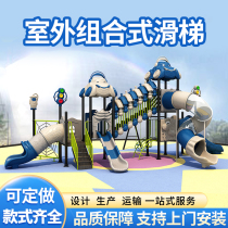Kindergarten large slide outdoor climbing combination toy childrens slide outdoor community park amusement equipment