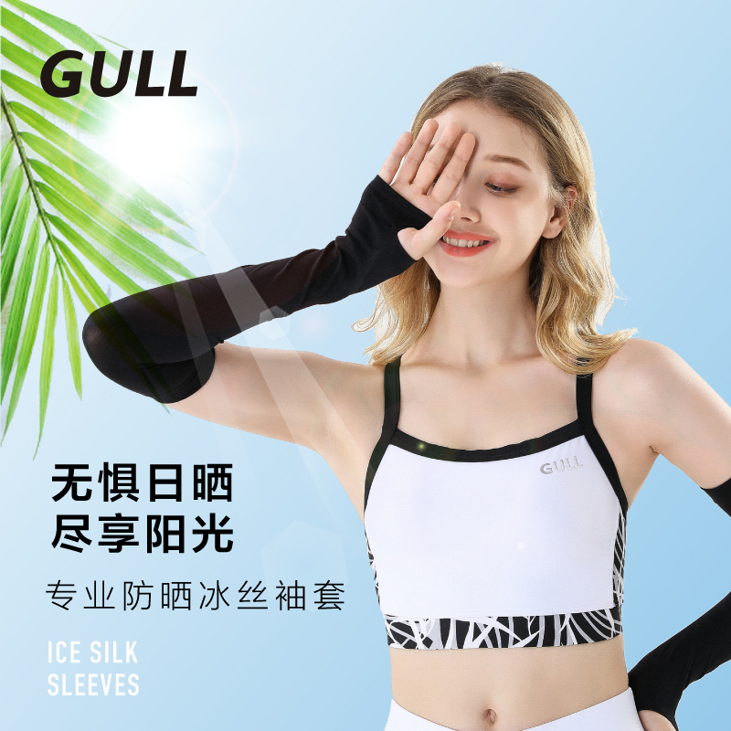 GULL Ice Cool Sunscreen Ice Sleeves Unisex Release UV Summer Ice Silk Driving Beach Ride Long Arm Cover