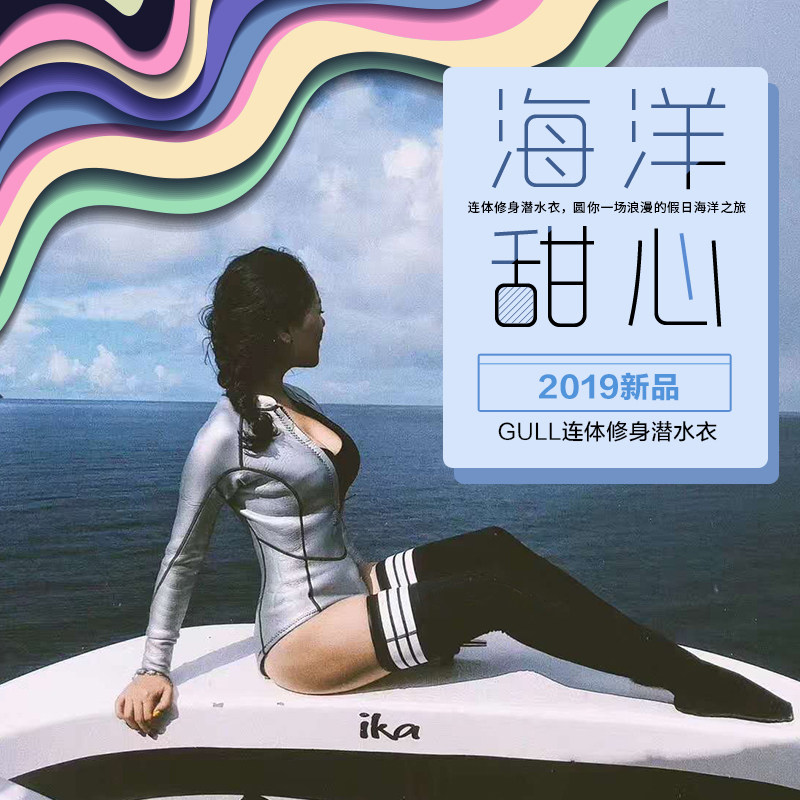 GULL slim one-piece wetsuit socks sunscreen women's jellyfish clothing deep diving snorkel surf free diving wetsuit