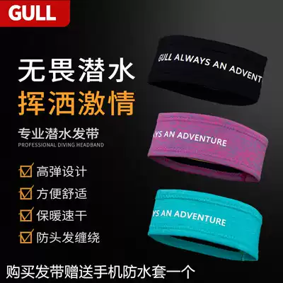 GULL diving hair belt female letter sunscreen hair hoop neoprene high elastic bundle hair hoop wig diver equipment
