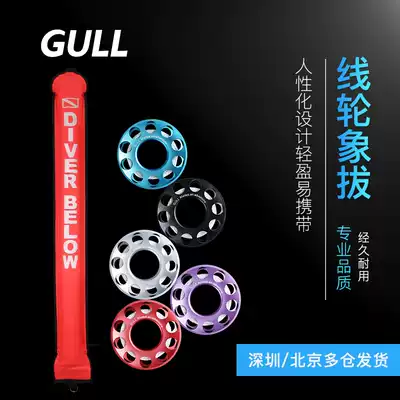 GULL nylon diving elephant pull SMB snorkeling deep dive signal positioning warning Inflatable buoy Aluminum alloy wire wheel