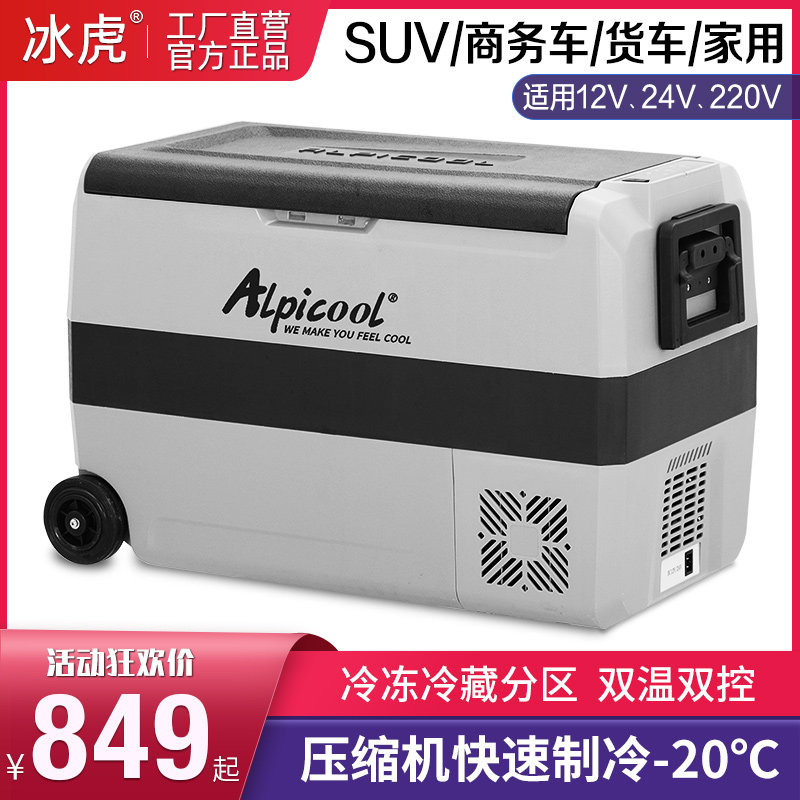 Ice Tiger car refrigerator compression mechanism refrigeration refrigeration partition double temperature dual control 12V24V truck home dual-purpose freezer