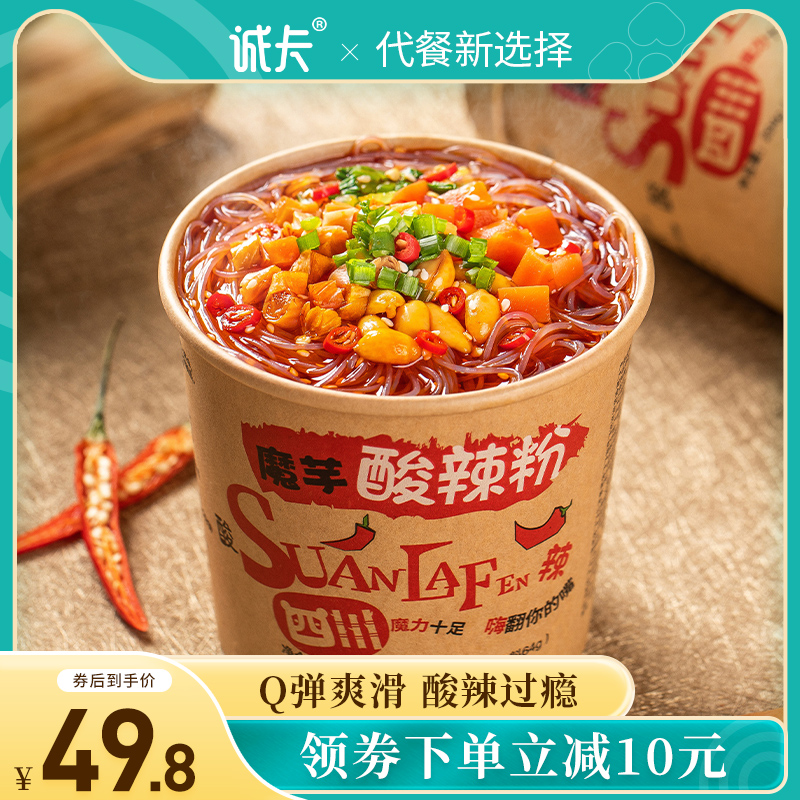 Chengka konjac hot and sour powder meal replacement noodle combination full staple food low convenience instant fat calorie food vermicelli barrel