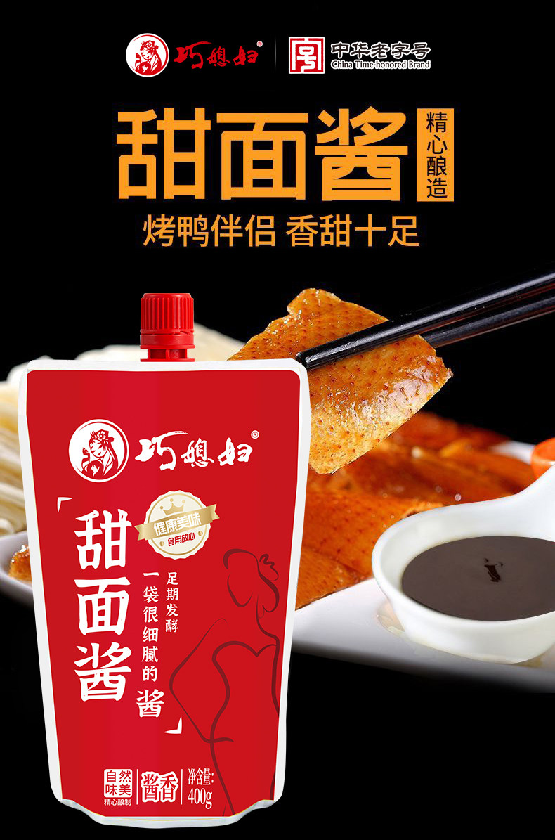 安享好物 安享D级蚝油-巧媳妇臻蚝蚝油 国标 