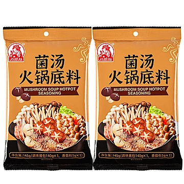 巧媳妇菌汤火锅底料三鲜煲汤料145g*2[21元优惠券]-寻折猪