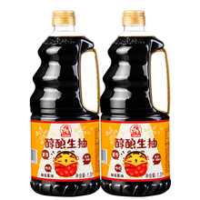 【1.3L*2桶】巧媳妇醇酿生抽