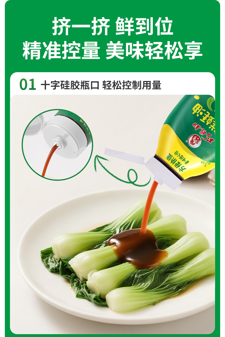 安享好物 安享D级蚝油-巧媳妇鲜蚝蚝油 国标
