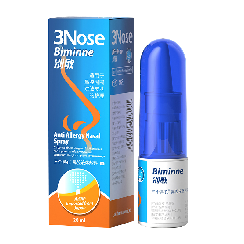 спрей для носа противоаллергический гормональный. спрей для носа от заложенности от аллергии. аллергический ринит спрей в нос от аллергии. авамис 50 мкг. 5мкг/доза 120доз фл.