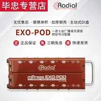 Radial-Exo-Cod, одна вход в десять пассивных звуковых сигналов на уровне вещания