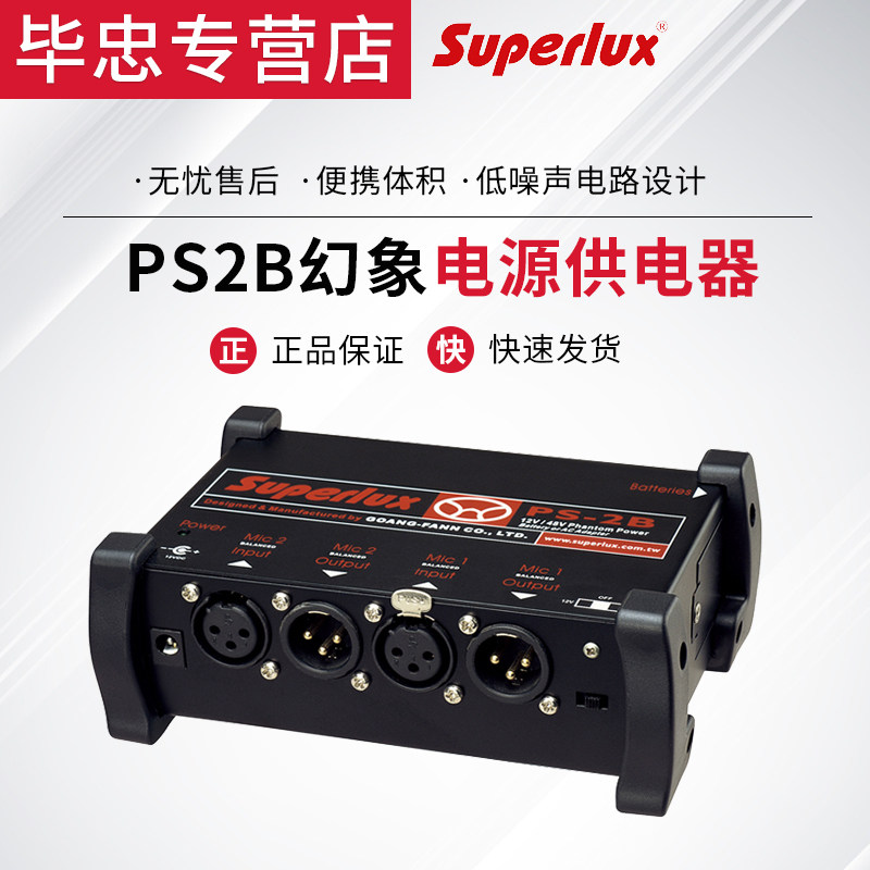 Superlux Schuberle PS2B Phantom Power Supply Supply