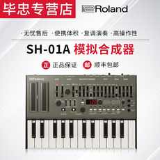 Аналоговый синтезатор roland/罗兰 sh-01a 模拟合成器 复刻