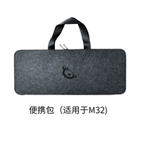 Портативная сумка (подходит для M32)