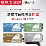 Radial StageBug SB-2 SB-4 SB-5 DI Box Multimedia Audio изоляция