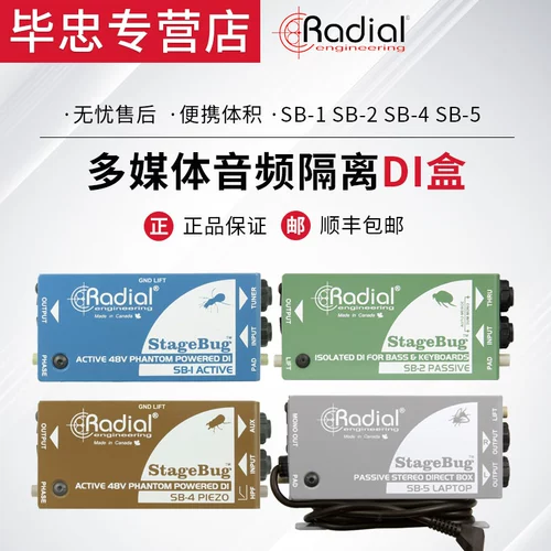 Radial StageBug SB-2 SB-4 SB-5 DI Box Multimedia Audio изоляция