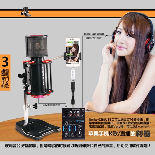 Gottomix umix-02 зарядка небольшая микшт/мобильная карта k g-lei usb sound card